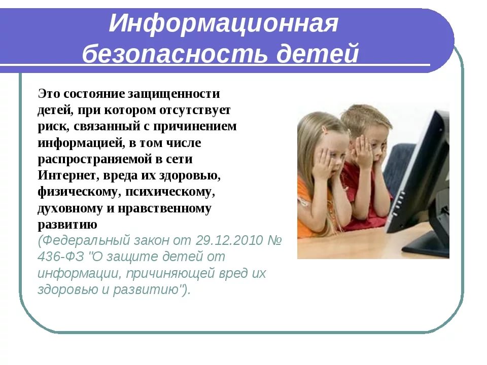 Безопасность Безопасность.