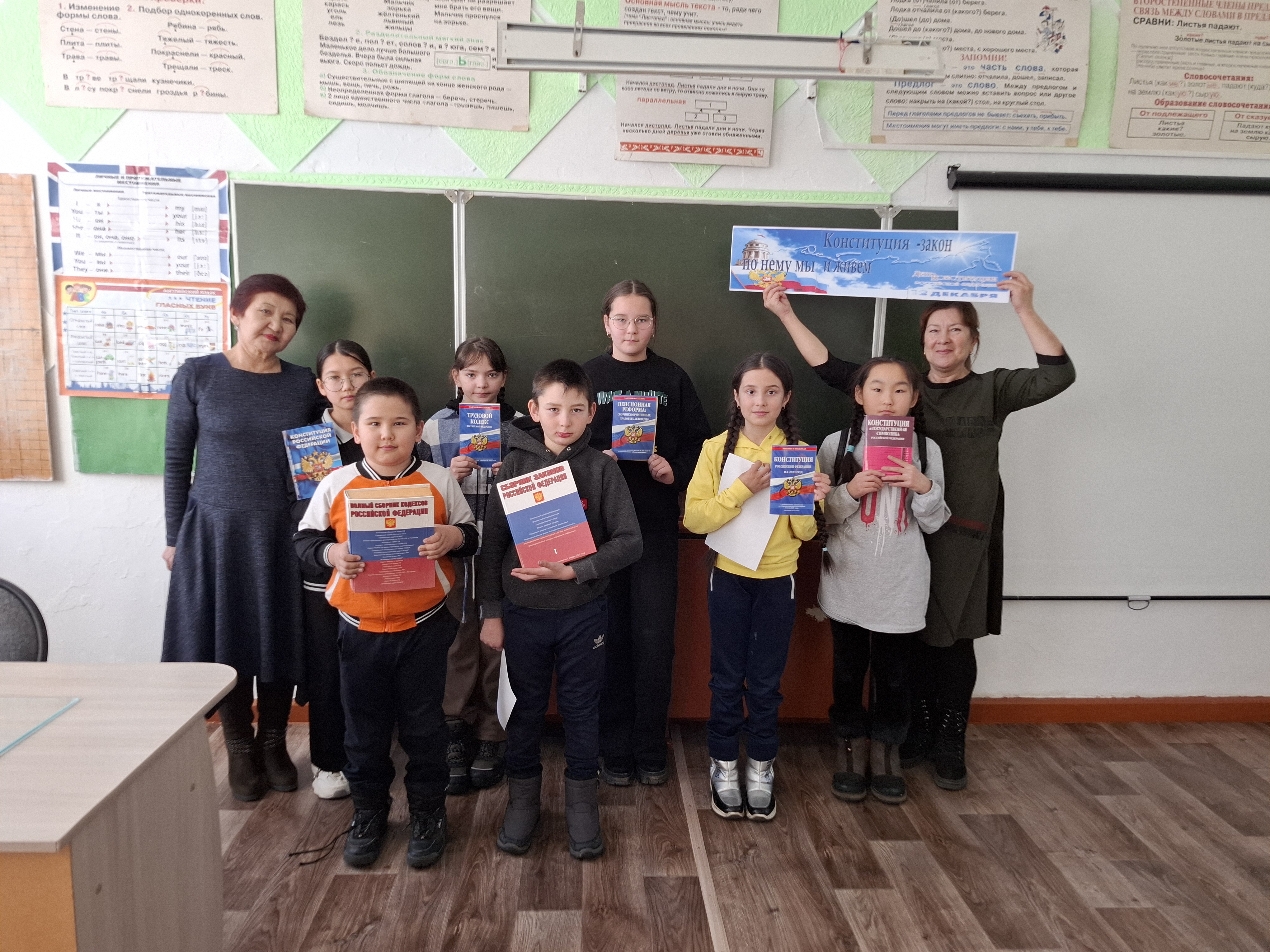 12 декабря - День Конституции.