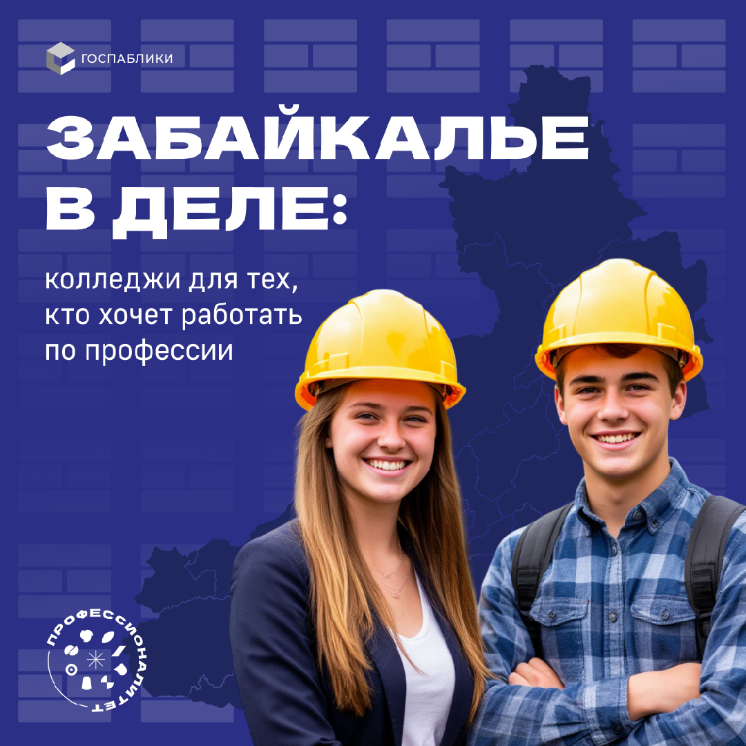 20 июня стартует приемная кампания в колледжи и техникумы по программам «Профессионалитета».
