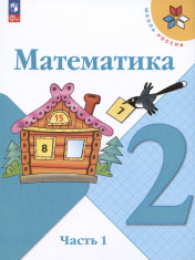 Математика