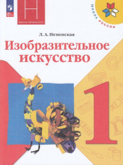 Изобразительное искусство