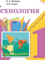 Технология.